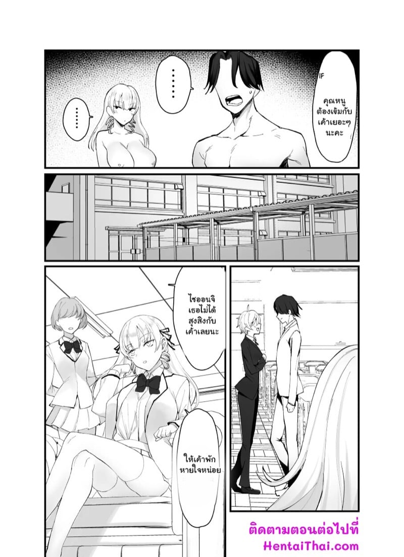 โตถึงวัย ใส่ของจริง 25