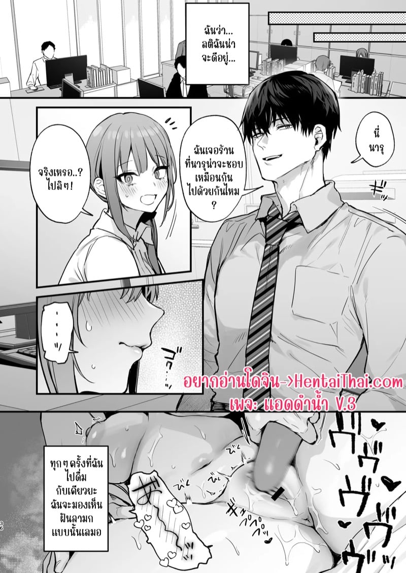 คิดว่าฝัน ที่แท้โดนจริง 2 จบ 2
