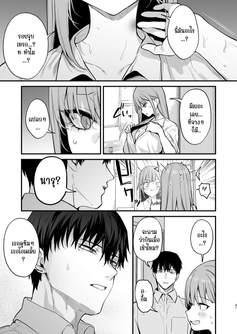คิดว่าฝัน ที่แท้โดนจริง 2 จบ 7