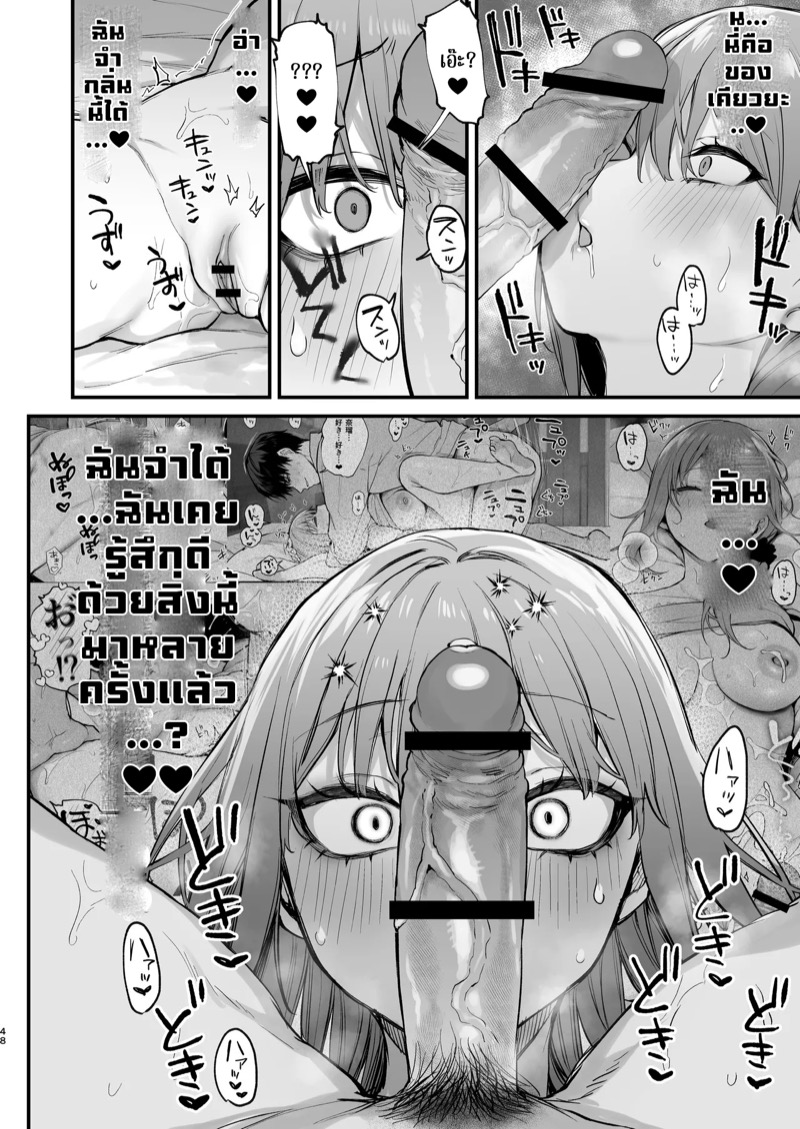 คิดว่าฝัน ที่แท้โดนจริง 2 จบ 14
