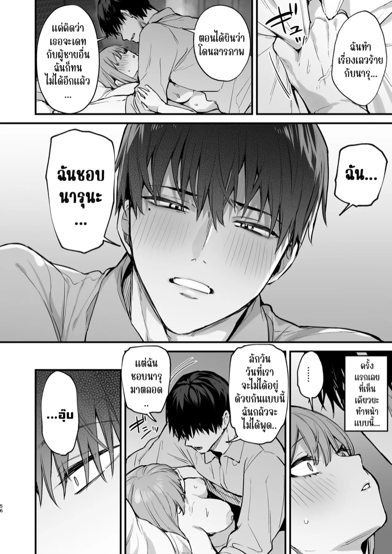 คิดว่าฝัน ที่แท้โดนจริง 2 จบ 22