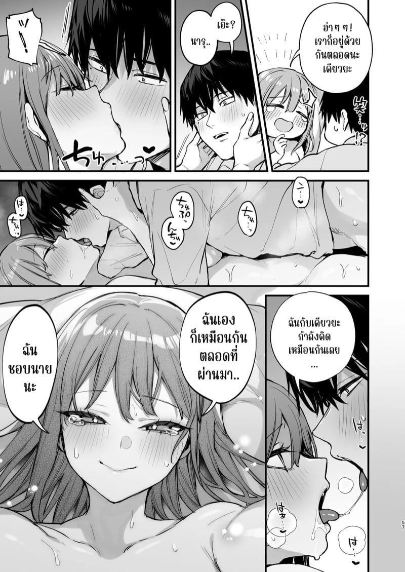 คิดว่าฝัน ที่แท้โดนจริง 2 จบ 23