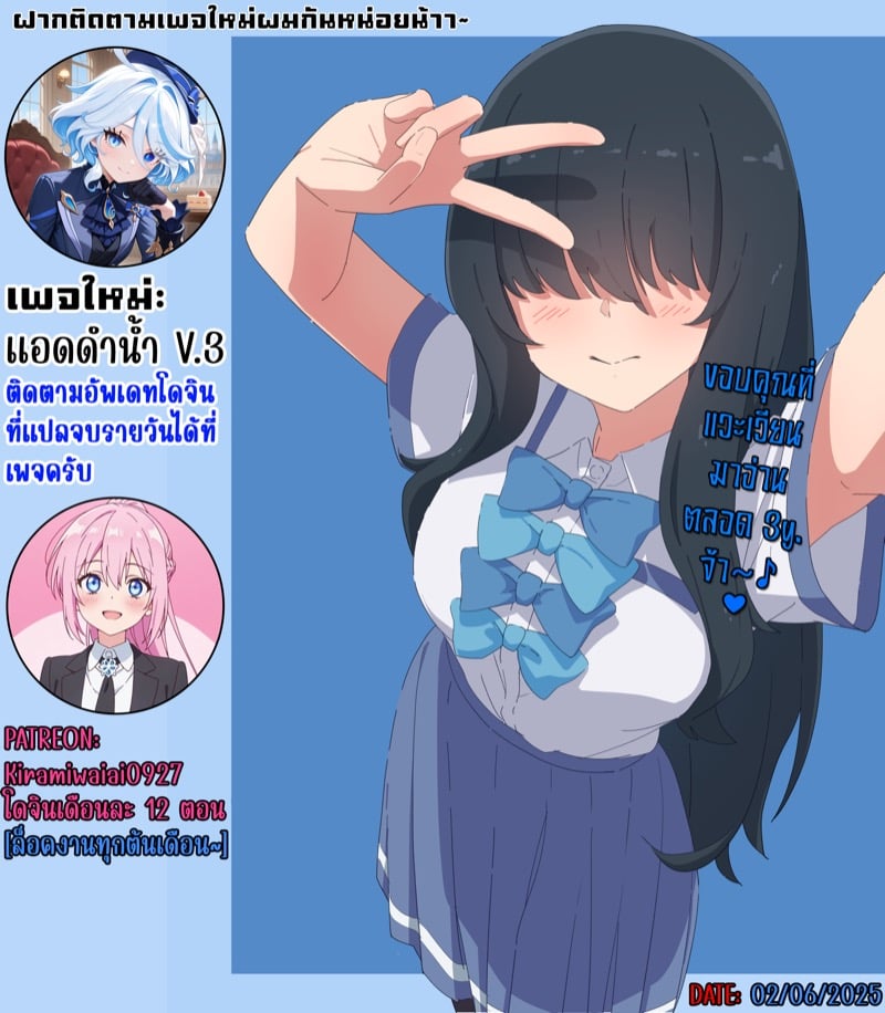 คิดว่าฝัน ที่แท้โดนจริง 2 จบ 36