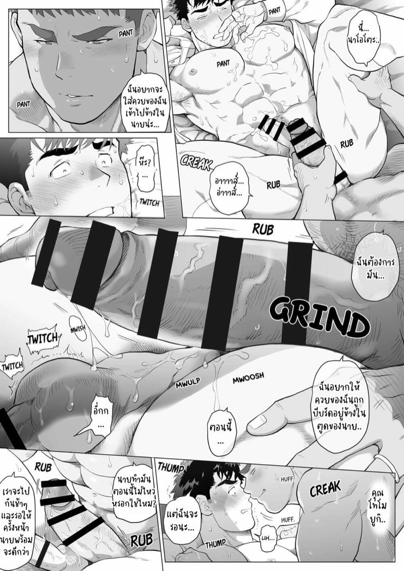 ปะป๊าอยากมีผัว 2 18