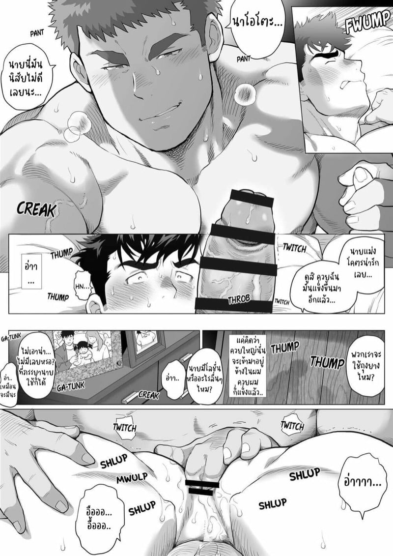 ปะป๊าอยากมีผัว 2 20