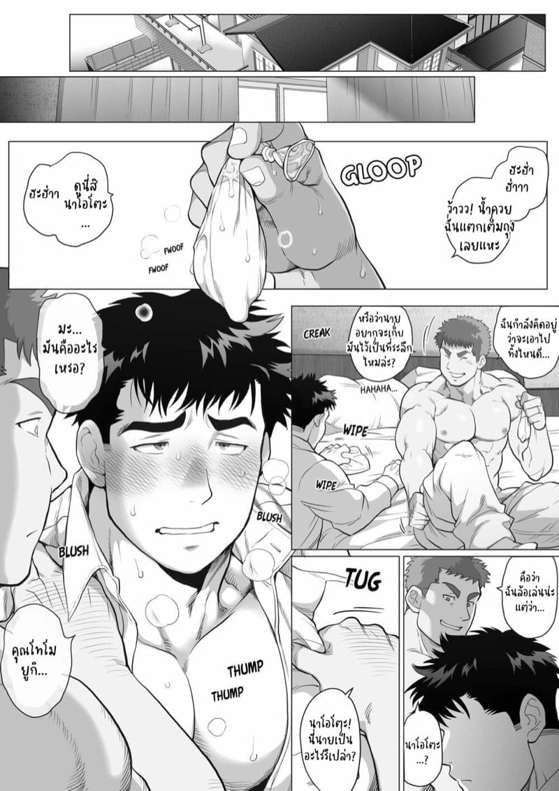 ปะป๊าอยากมีผัว 2 33