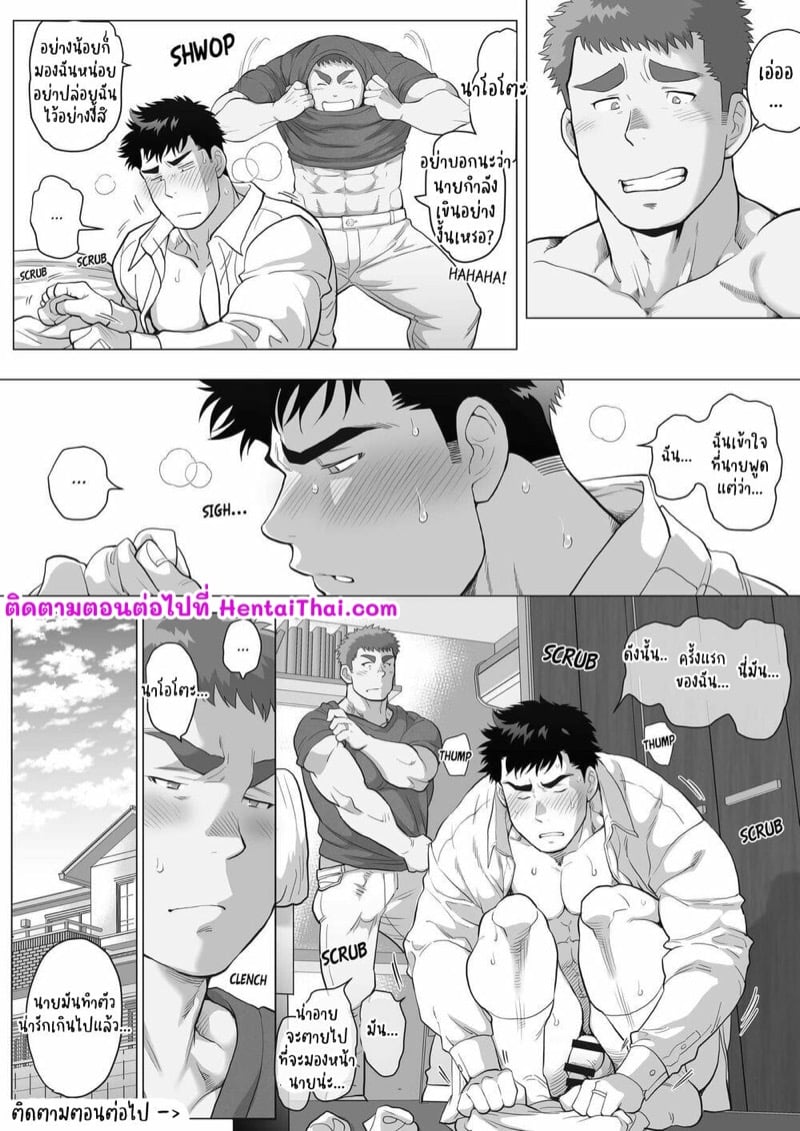 ปะป๊าอยากมีผัว 2 34