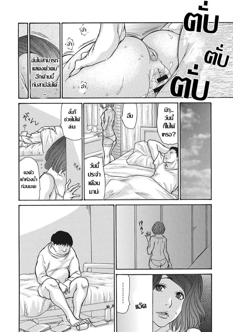 น้องสะใภ้ร่านตัณหา NTR พี่เขยถ้ำมอง 4 จบ 8