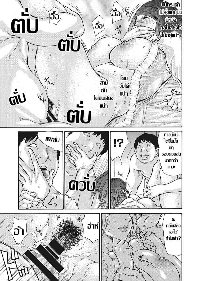 น้องสะใภ้ร่านตัณหา NTR พี่เขยถ้ำมอง 4 จบ 13