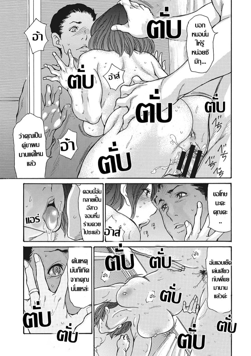 น้องสะใภ้ร่านตัณหา NTR พี่เขยถ้ำมอง 4 จบ 17