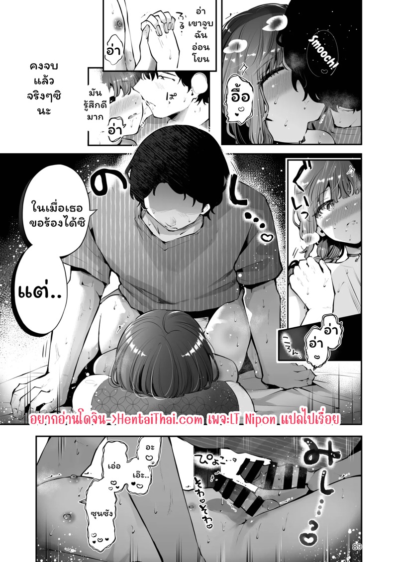 ค่ำคืนใต้แสงจันทร์ 3 จบ 2