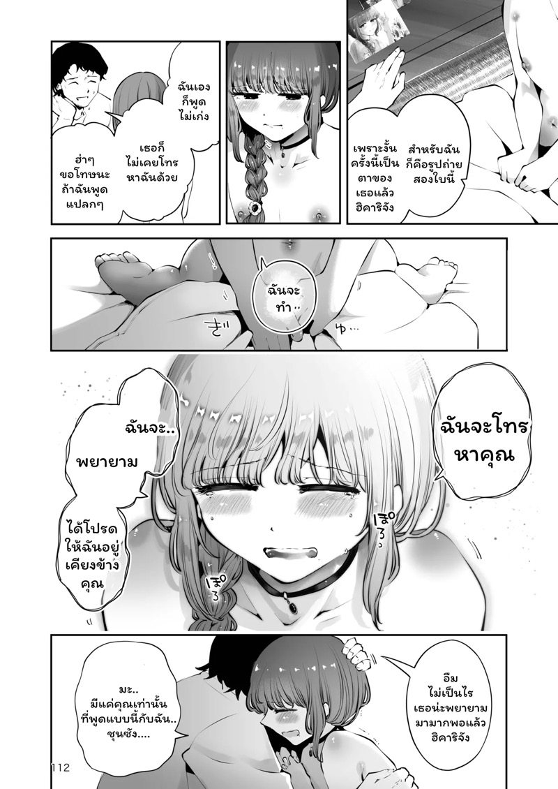 ค่ำคืนใต้แสงจันทร์ 3 จบ 25