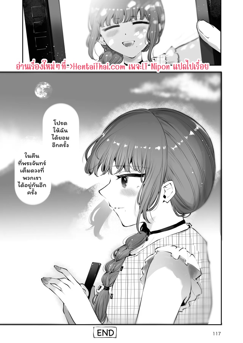 ค่ำคืนใต้แสงจันทร์ 3 จบ 30