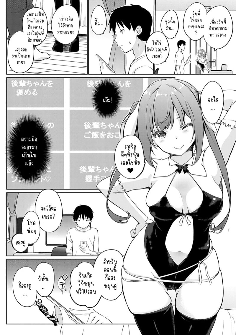 มีเซ็กส์กันไหมรุ่นพี่? 10 4
