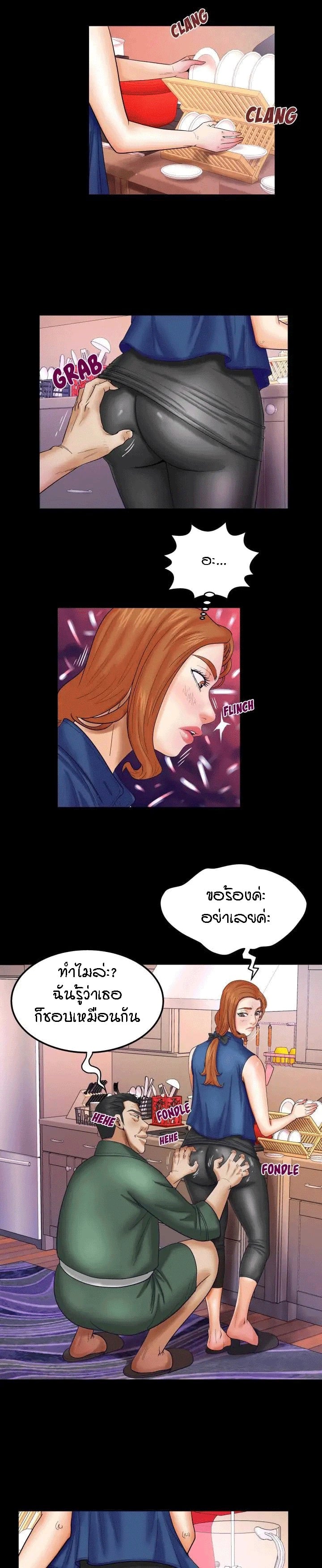 ป้าสาวผม ขาวมั้ยล่ะ 21 4
