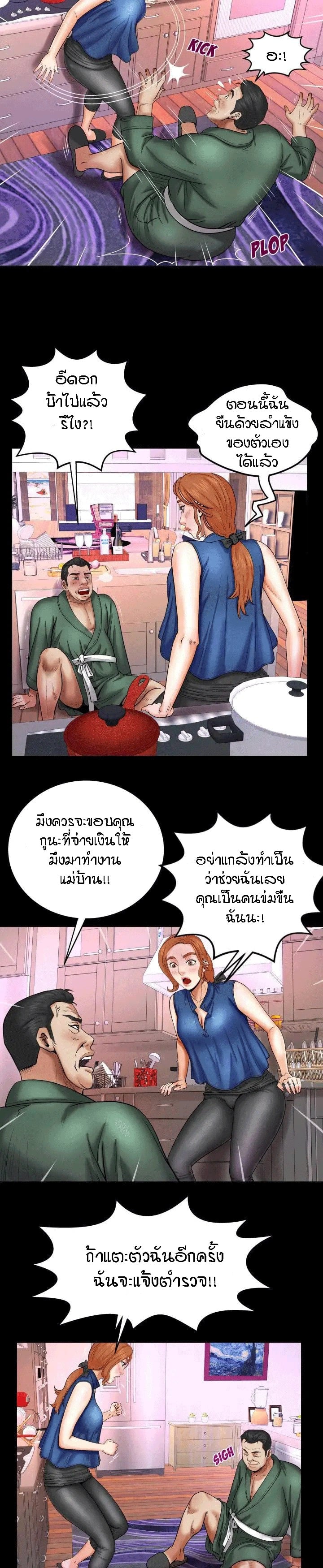 ป้าสาวผม ขาวมั้ยล่ะ 21 6