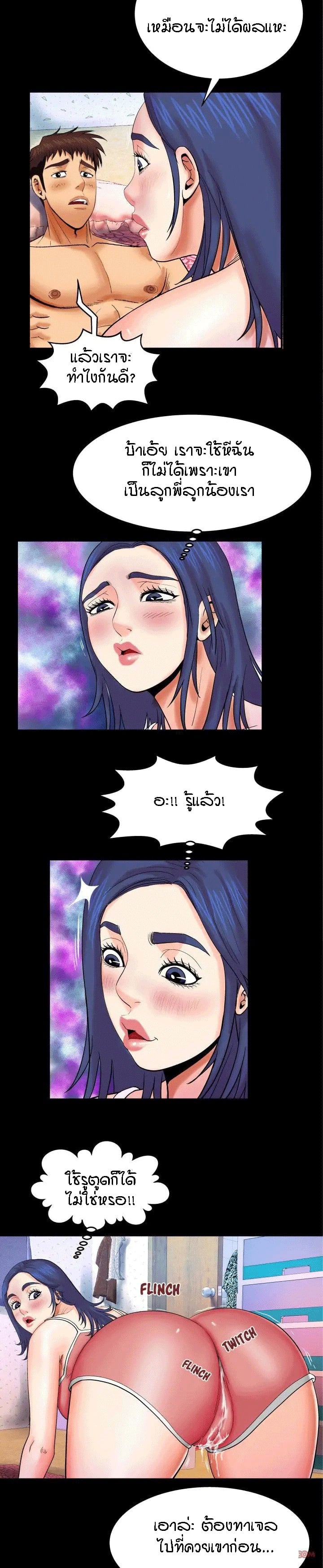 ป้าสาวผม ขาวมั้ยล่ะ 21 13