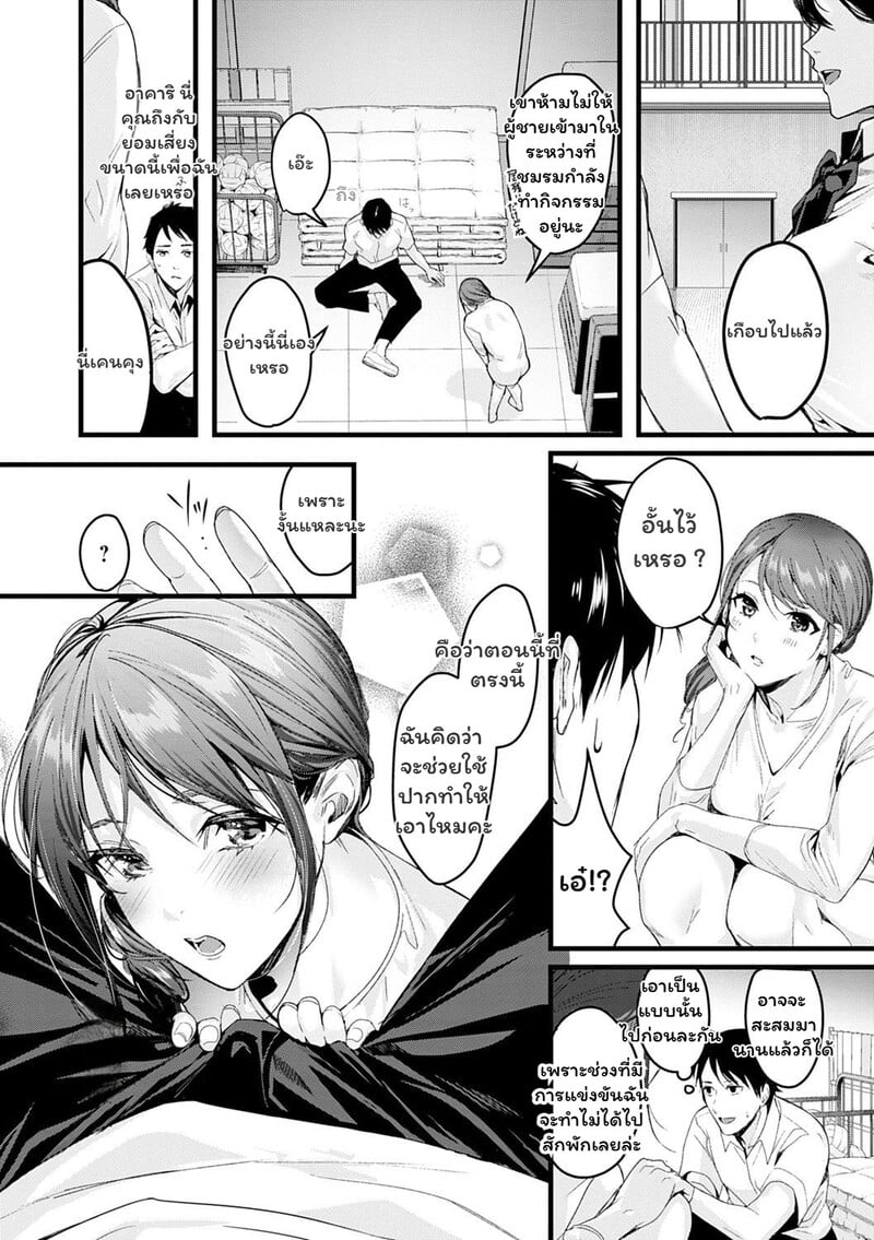 เมื่อรักมาทักทายในวันที่ไม่คาดฝัน 6