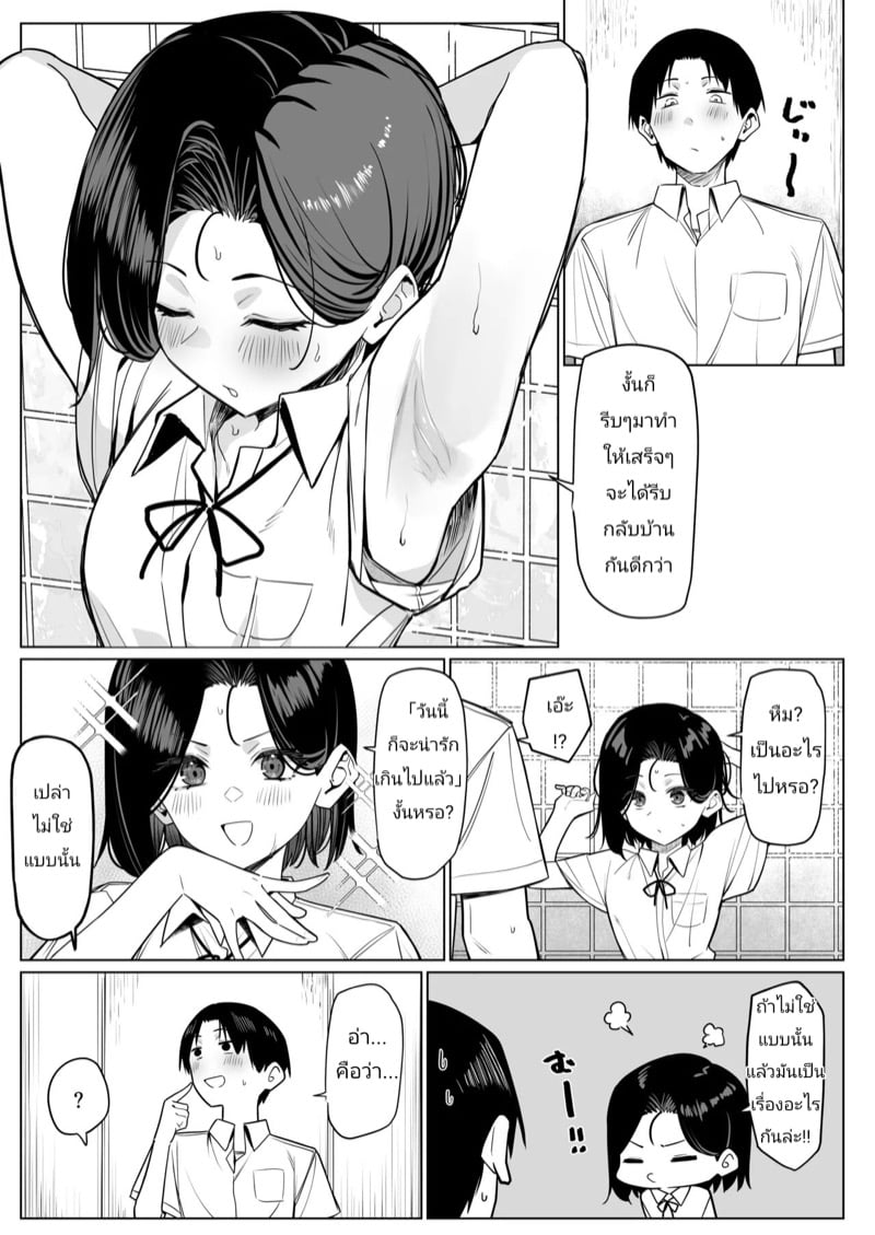 ความสัมพันธ์แปลกๆ 3 3