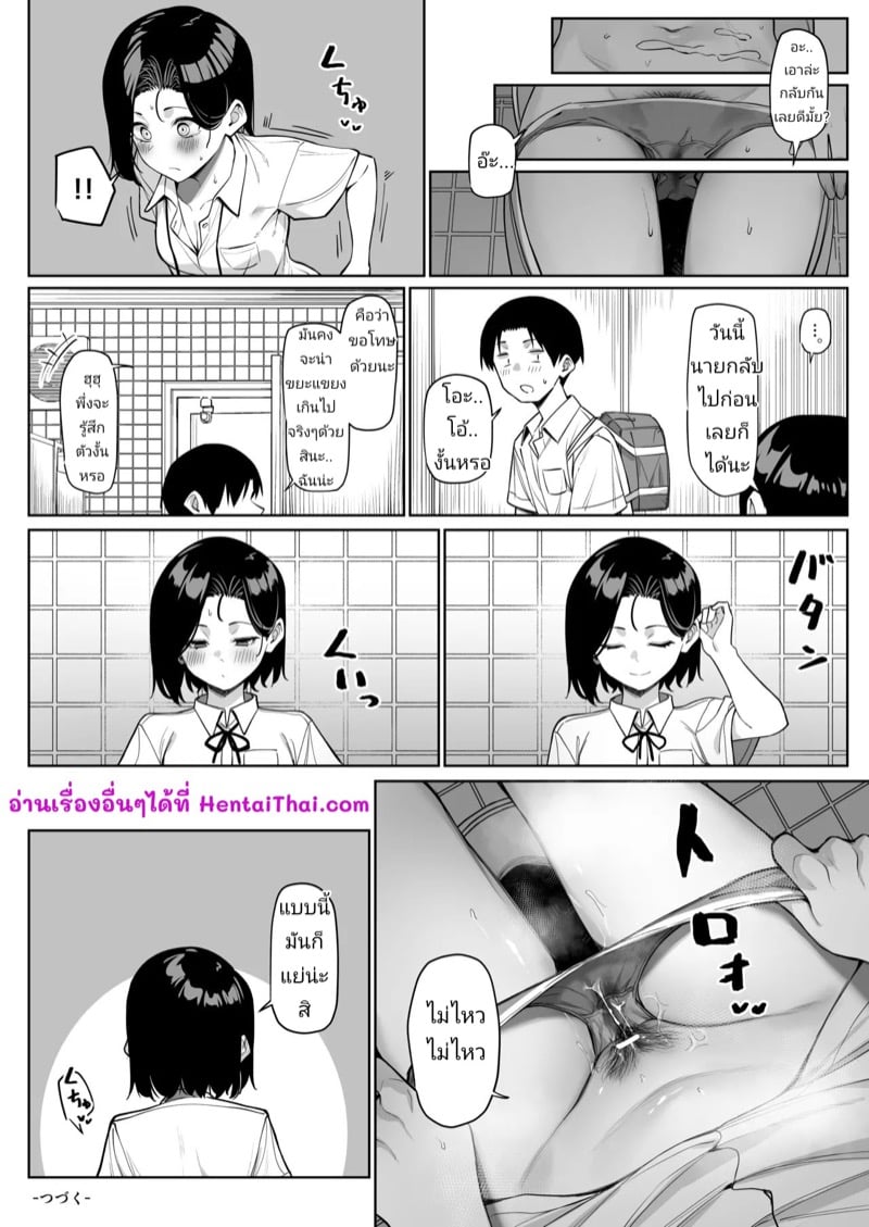 ความสัมพันธ์แปลกๆ 3 14