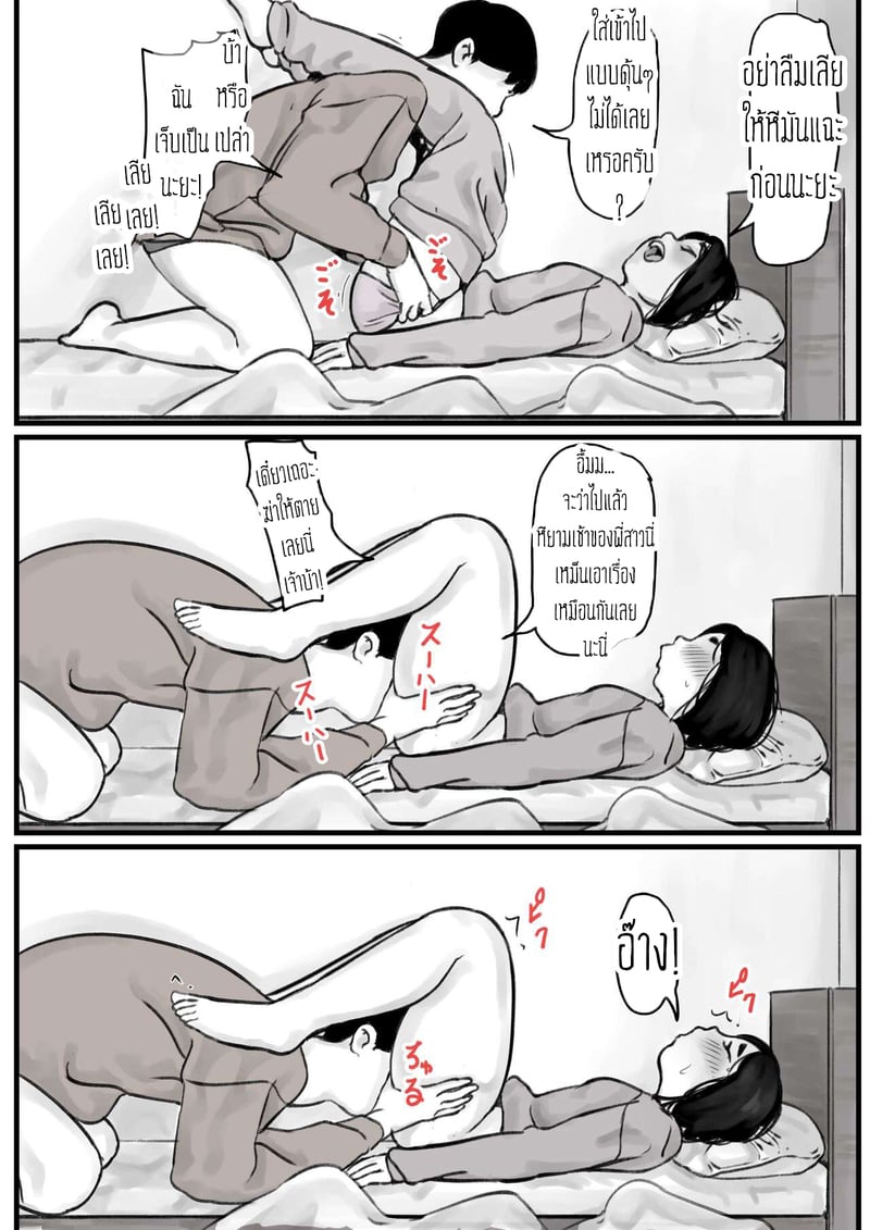 ต้นกำเนิดก่อนเอาคืนคุณแม่สุดที่รักของผม 23