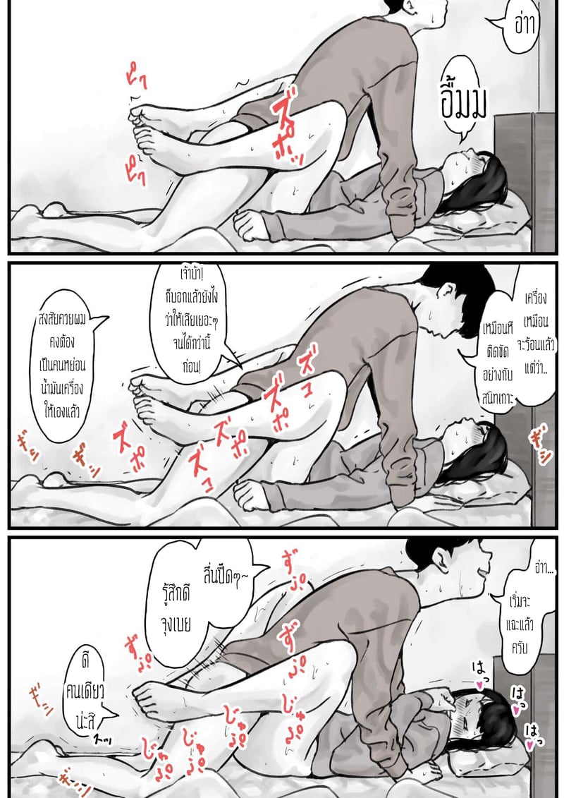 ต้นกำเนิดก่อนเอาคืนคุณแม่สุดที่รักของผม 25