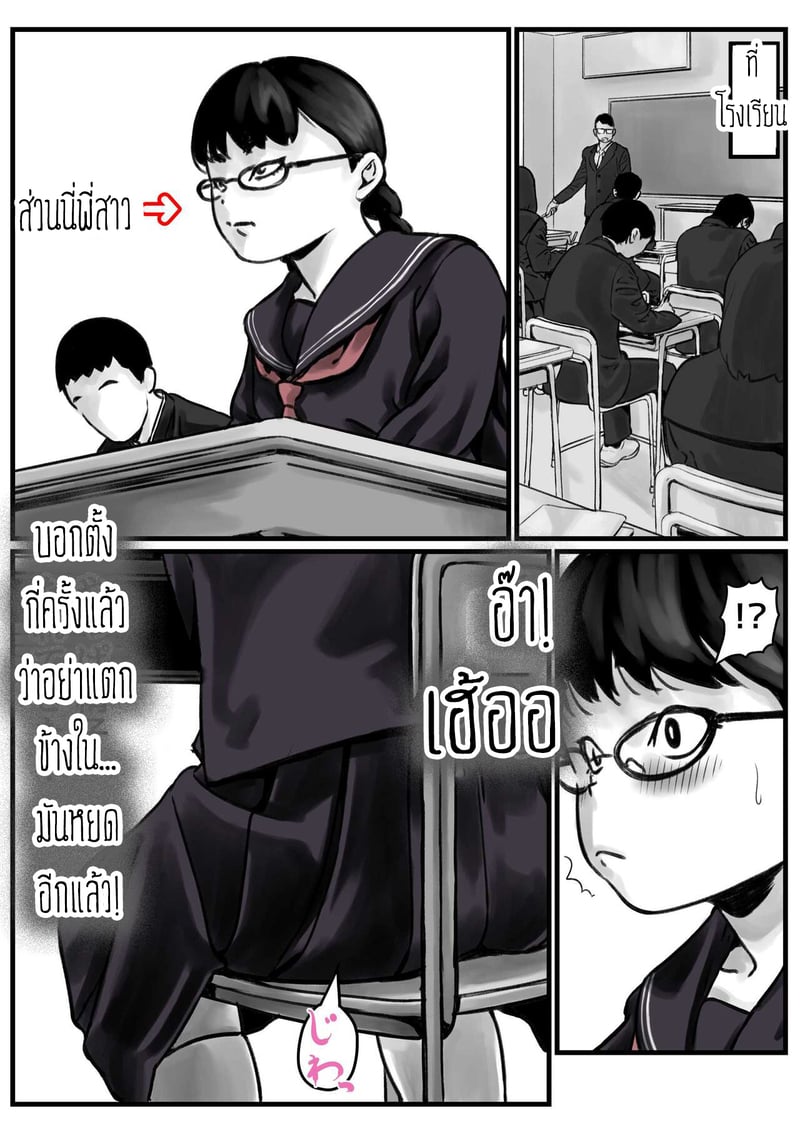 ต้นกำเนิดก่อนเอาคืนคุณแม่สุดที่รักของผม 35