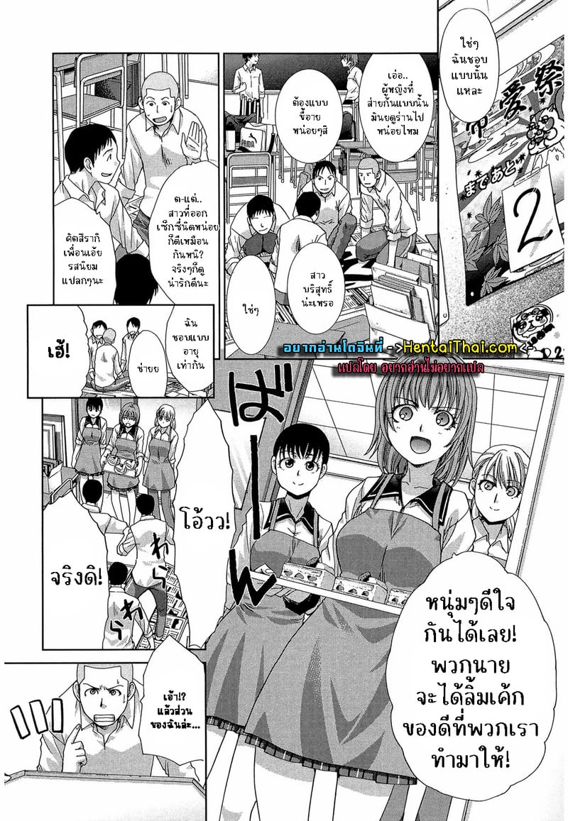 เธอผู้ต้องการเซ็กส์ร้อนแรง 2 1