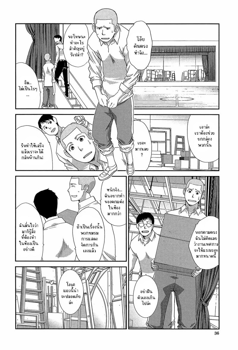 เธอผู้ต้องการเซ็กส์ร้อนแรง 2 8