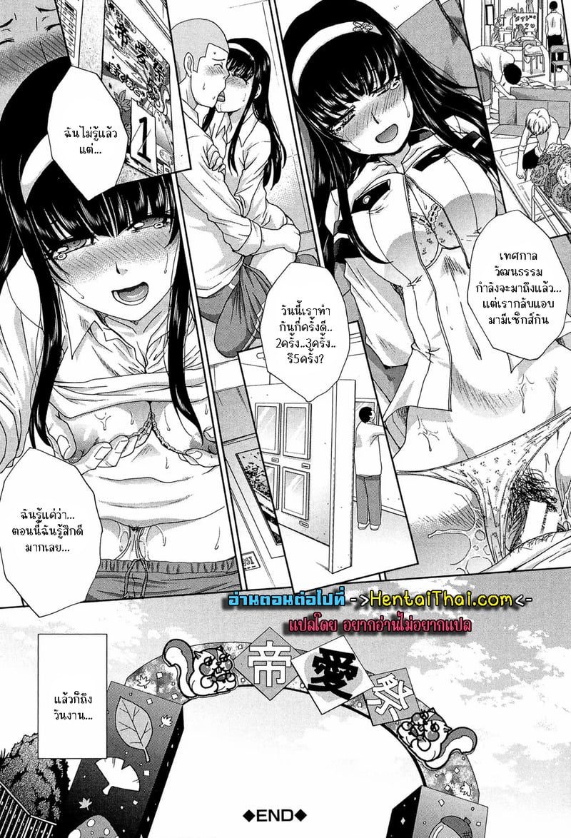 เธอผู้ต้องการเซ็กส์ร้อนแรง 2 24