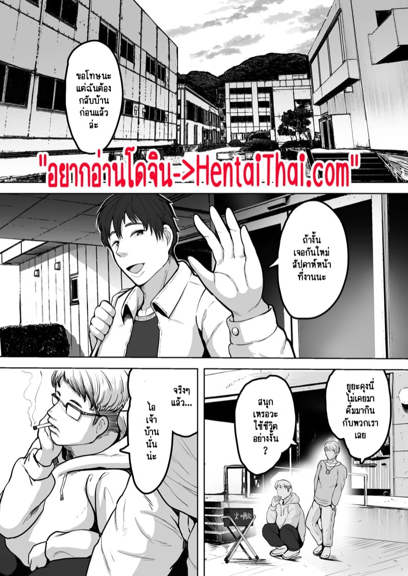 เบื้องลึกอันดำมืดของแม่บุญธรรมผม 3