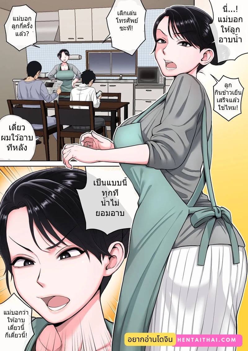 มีลูกทรพีก็ดีเหมือนกัน 3