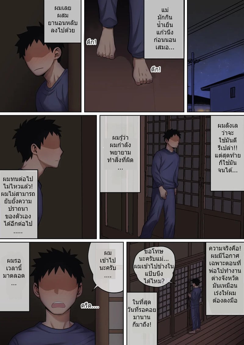 มีลูกทรพีก็ดีเหมือนกัน 17