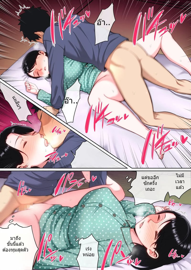มีลูกทรพีก็ดีเหมือนกัน 60