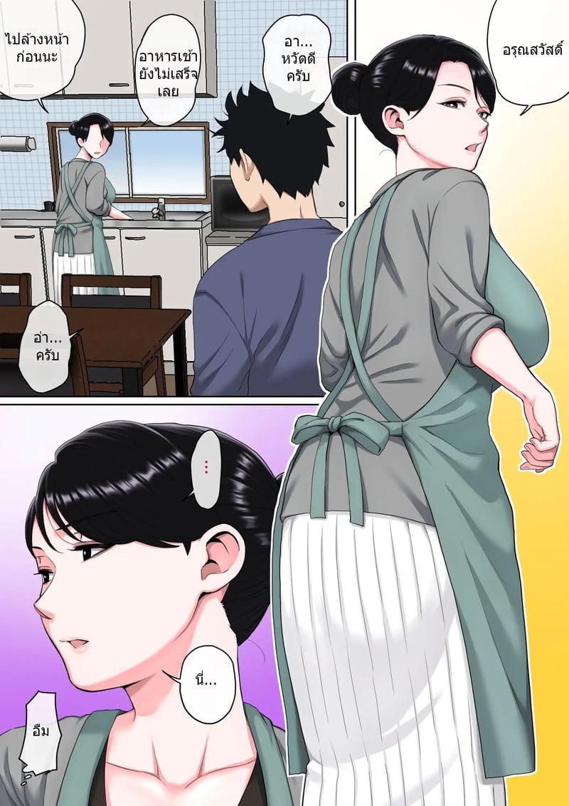 มีลูกทรพีก็ดีเหมือนกัน 65