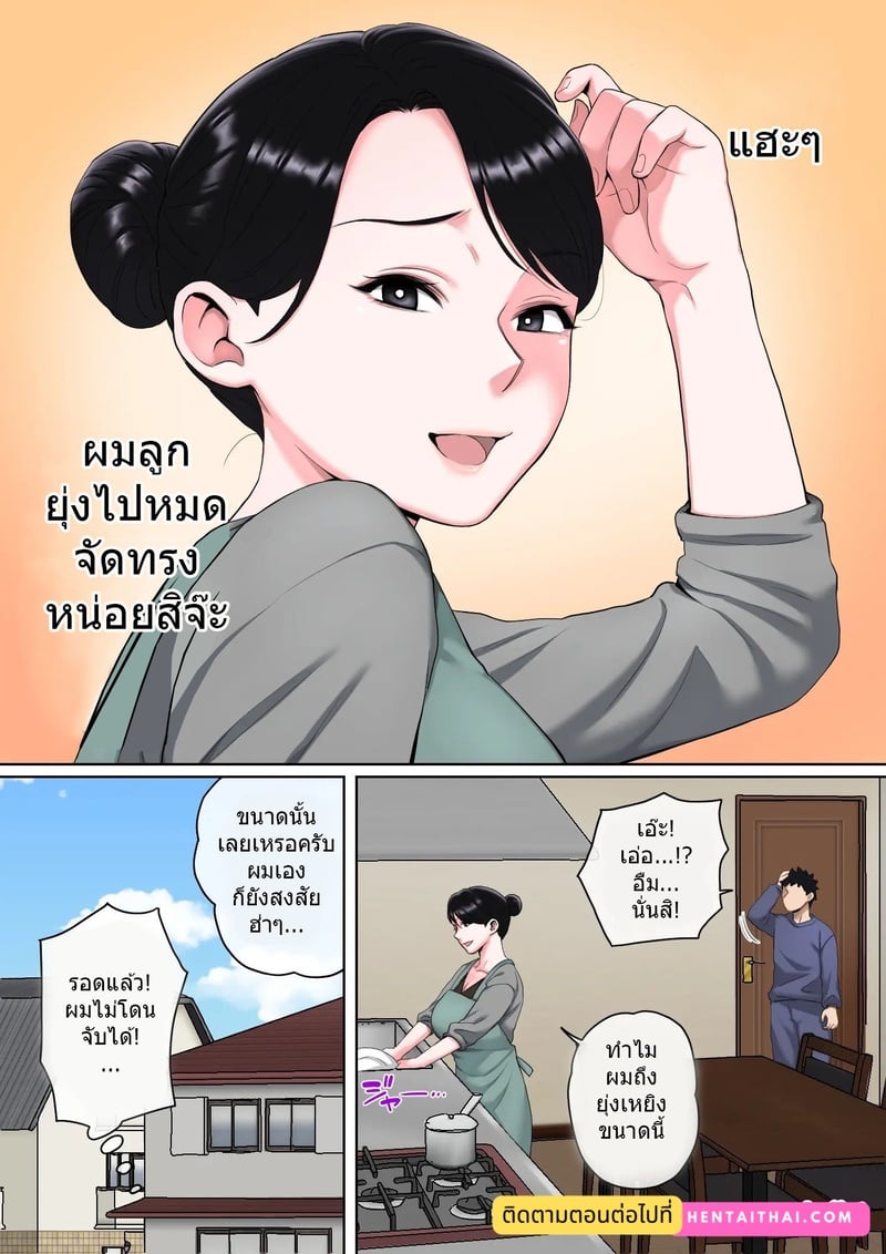 มีลูกทรพีก็ดีเหมือนกัน 66