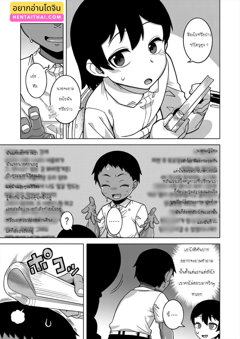 ประเพณีของหมู่บ้าน N เมือง T จังหวัด R - 02 1