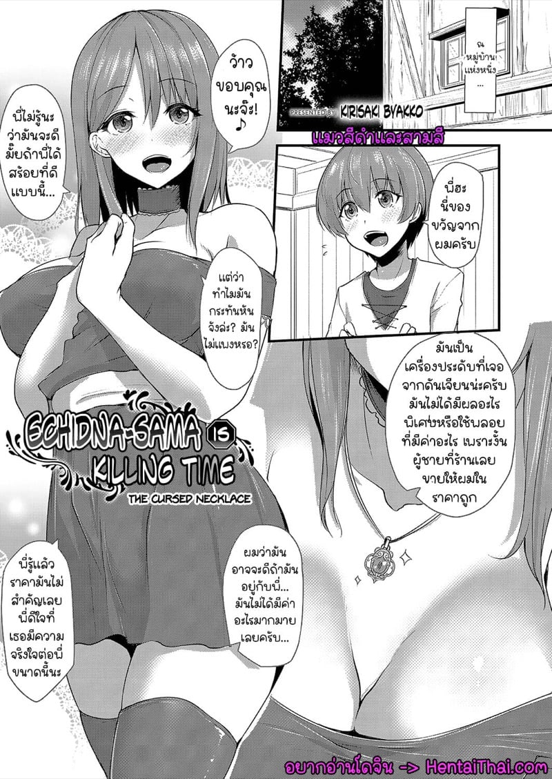 เอชจินะ-ซามะ 7 1