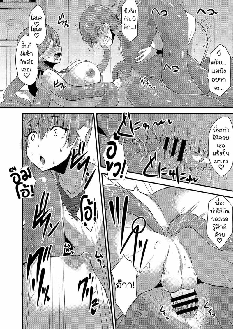 เอชจินะ-ซามะ 7 14