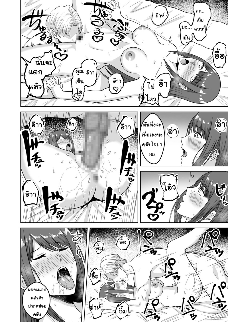 อย่าทิ้งแฟนไว้กับหนุ่มเทรนนิ่ง 4 จบ 7
