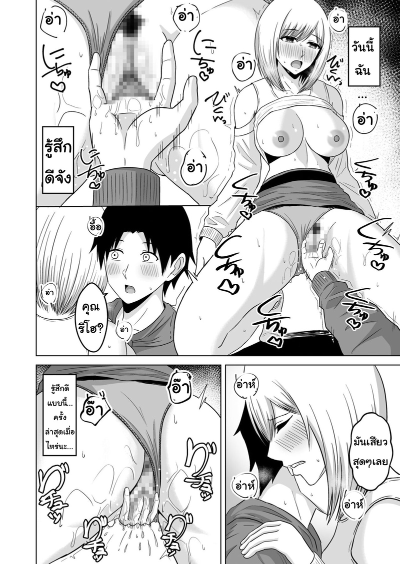 อย่าทิ้งแฟนไว้กับหนุ่มเทรนนิ่ง 4 จบ 17