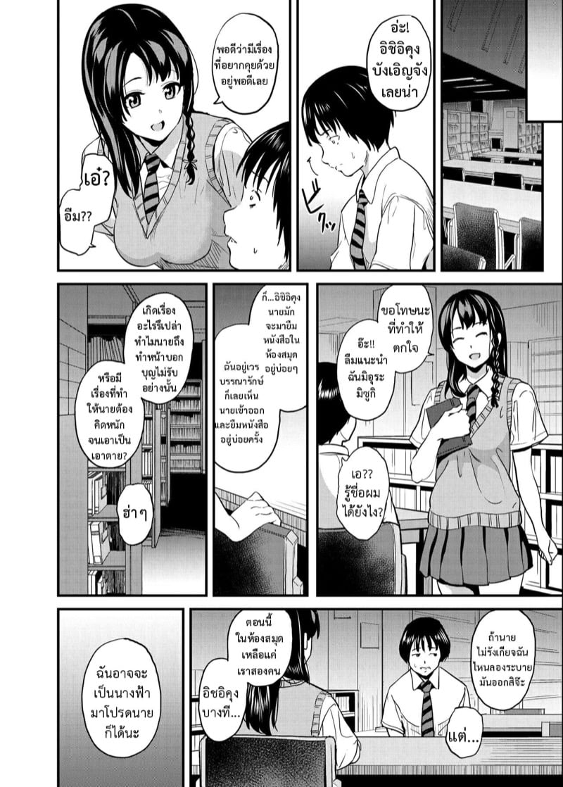 ยาแฝงวิญญาณ 4 3