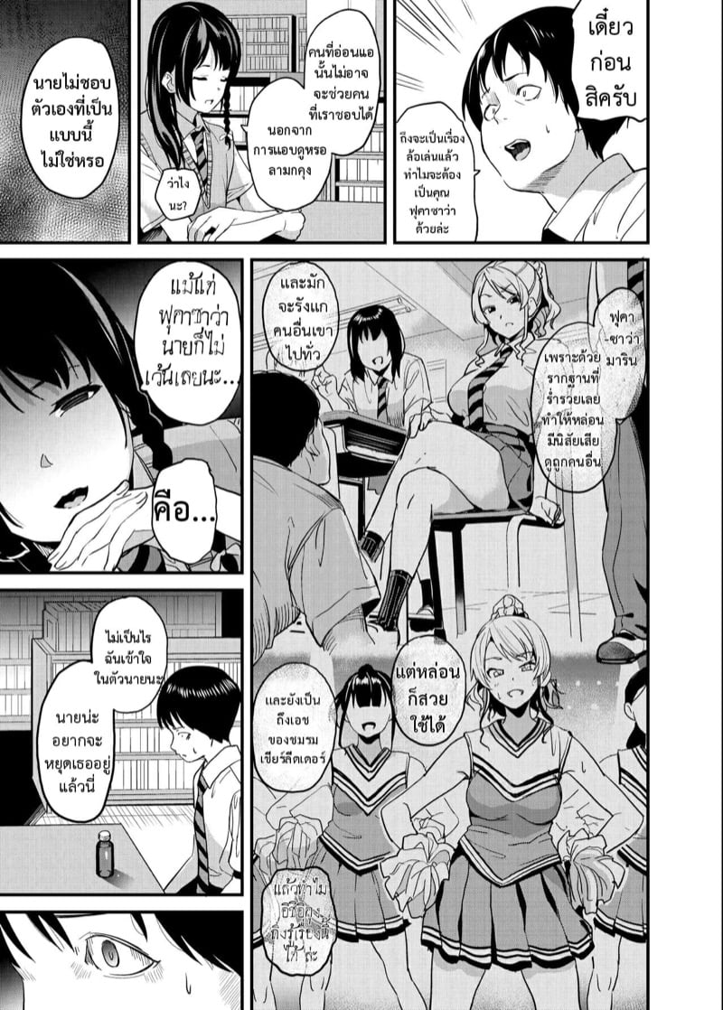 ยาแฝงวิญญาณ 4 6