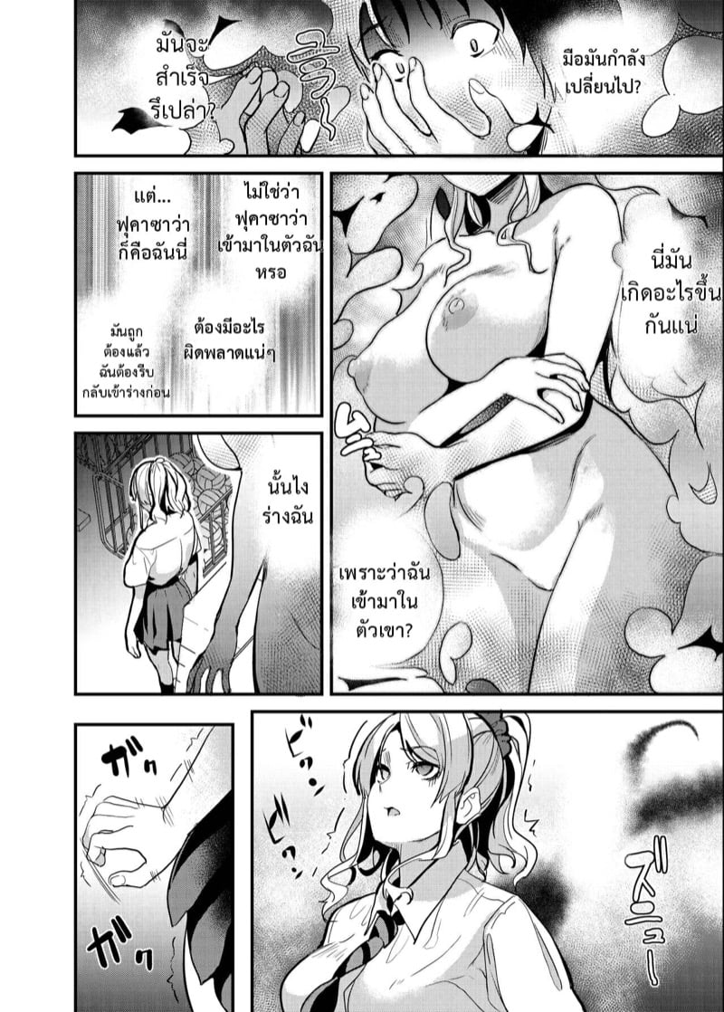 ยาแฝงวิญญาณ 4 9