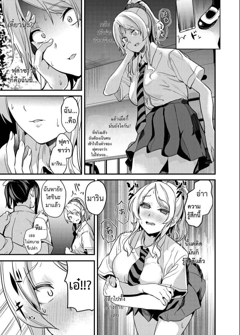 ยาแฝงวิญญาณ 4 10