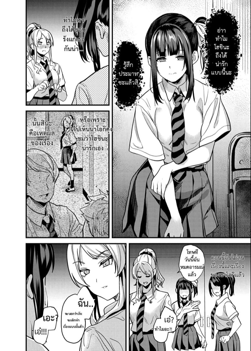 ยาแฝงวิญญาณ 4 11