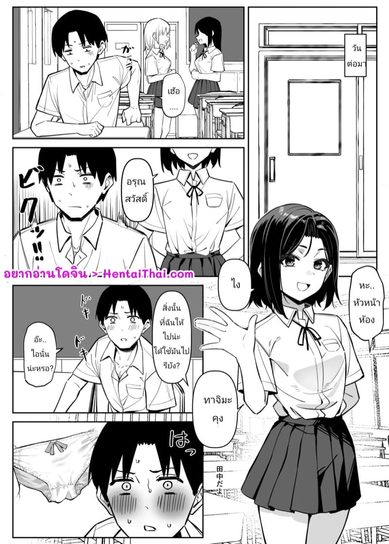 ความสัมพันธ์แปลกๆ 2 2