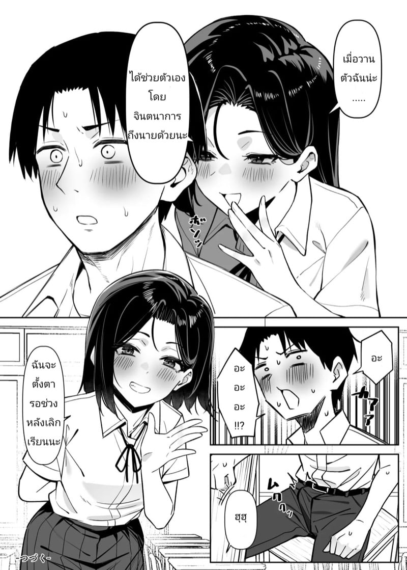 ความสัมพันธ์แปลกๆ 2 4