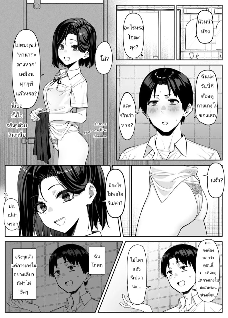 ความสัมพันธ์แปลกๆ 2 7