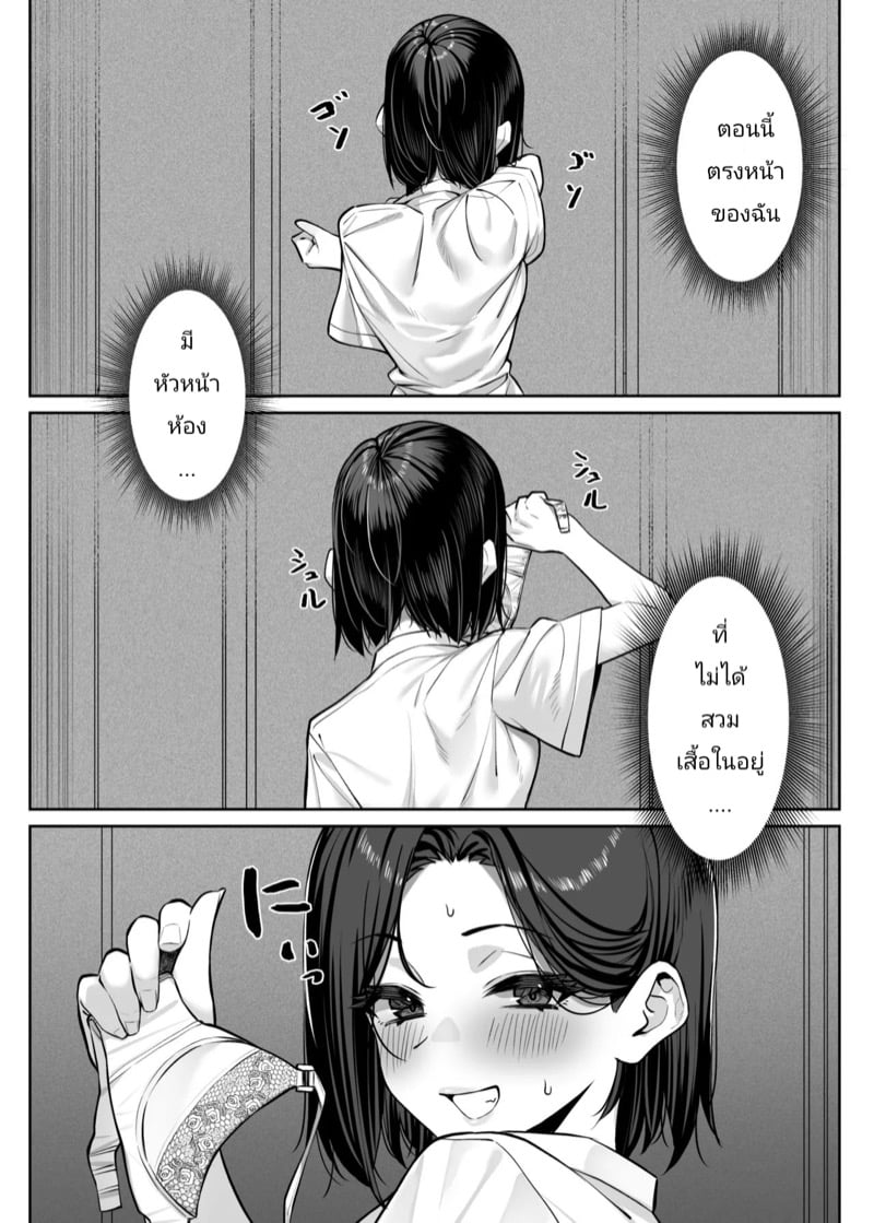 ความสัมพันธ์แปลกๆ 2 13
